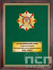 5.7.105.149. Панно с нагрудным знаком "85 лет Служба гражданских сооружений ОАО "РЖД"