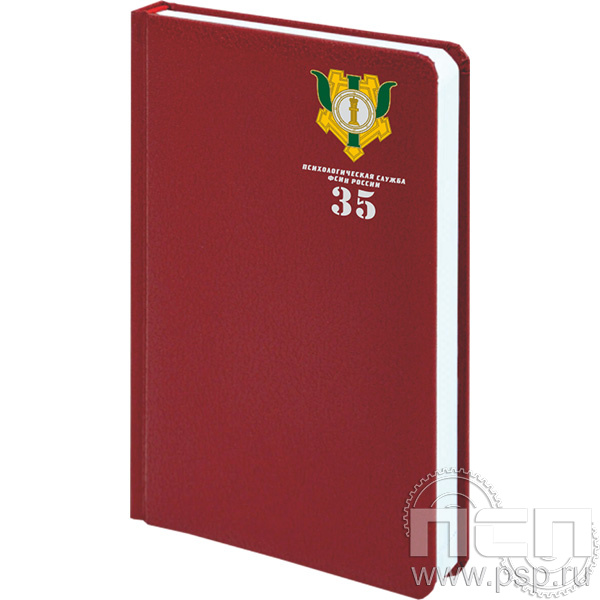 1.3.4.31 Ежедневник А5 Profile красный недат. " ФСИН РОССИИ"