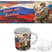 4.1.5 b Кружка с полным нанисение "Специальная военная операция"