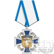 222.74.1 Нагрудный знак "330 лет ВМФ России"