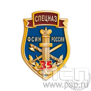 1115.0 Значок "ФСИН"
