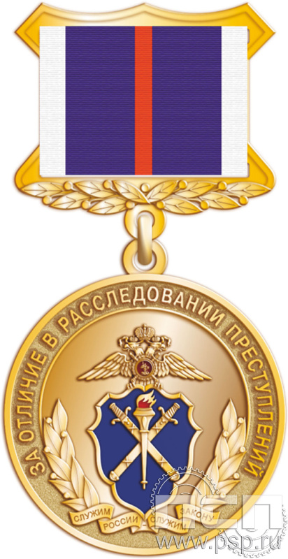 Медаль "За отличное расследование преступлений" 245.0.3к