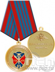 245.0.1(a). Медаль "85 лет УЭБ и ПК МВД России"