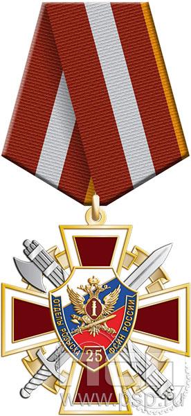 5.222.91. Нагрудный знак "25 лет Отделы розыска ФСИН России"