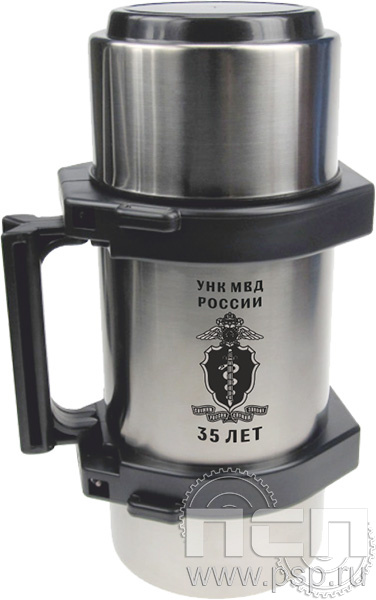 4.4.2. Термос Турист с гравировкой "ГУНК МВД России 35 лет"