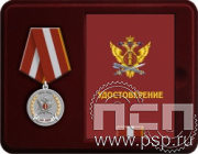 Комплект наградной к медали "25 лет Отделы розыска ФСИН России"