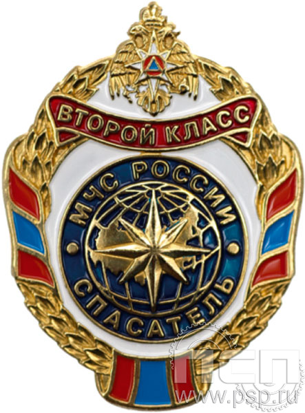 МЧС22. Нагрудный знак МЧС России «Спасатель» 2 класса 