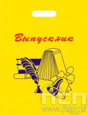 Пакет желтый полиэтиленовый с надпечаткой 8.4.5