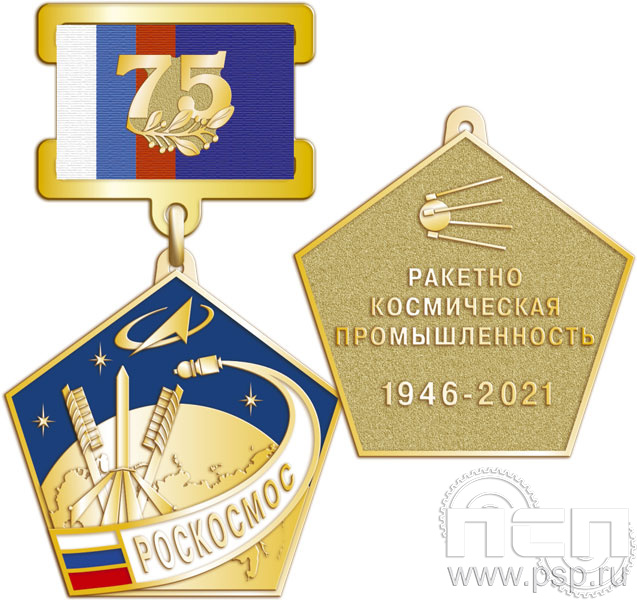 356.1.11. Нагрудный знак "75 лет Роскосмос"