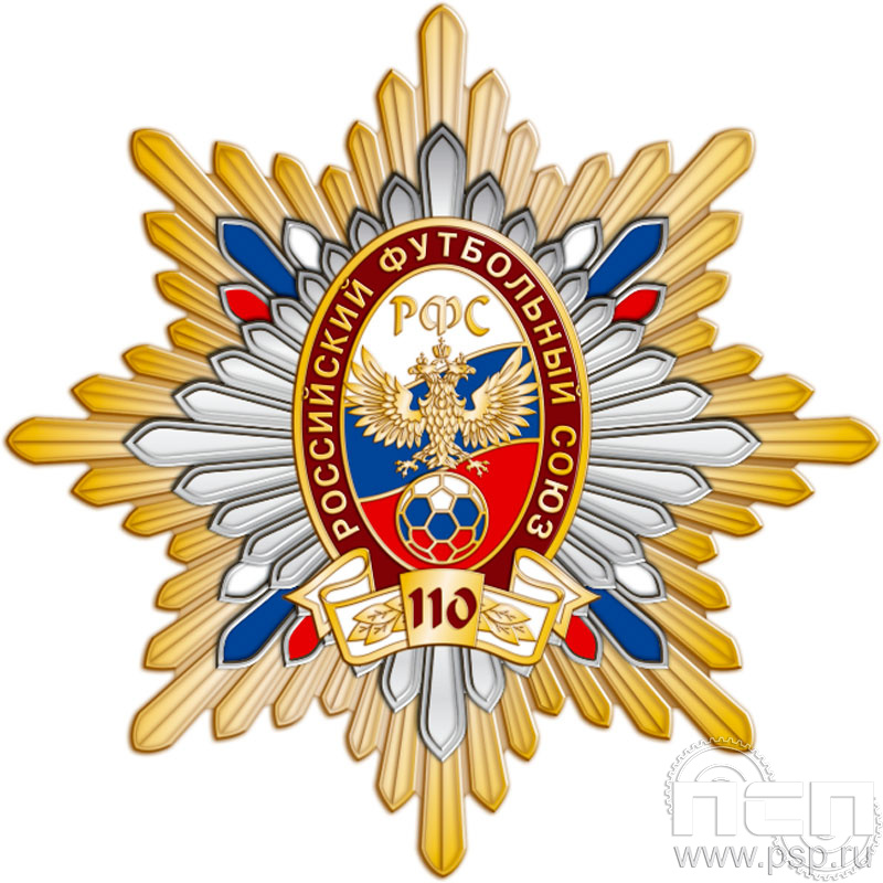 60.68. Нагрудный знак "110 лет Российский футбольный союз"
