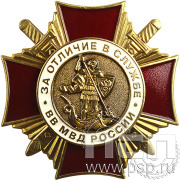 Нагрудный знак «За отличие в службе ВВ МВД России» I степени МВД36
