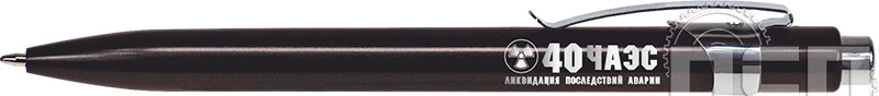 2985М/35. Ручка шариковая Space металлик черный "ЧАЭС 40 лет"