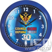 2.4.10.2. Часы настенные "30 лет Служба охраны ФСИН"