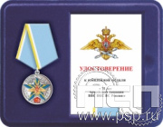 Комплект наградной к медали "75 лет Армейская Авиация ВВС ВКС ВС РФ"