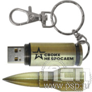 8.3.6. Флеш-накопитель Пуля USB 16GB "Специальная военная операция"
