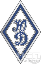 Значок "Юный динамовец" h25 мм 2041.0к