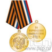 Картинка 245.0.1 (o) Медаль "Специальная военная операция"