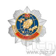 410.2 Нагрудный знак Ракетно-космическая промышленность 80 лет