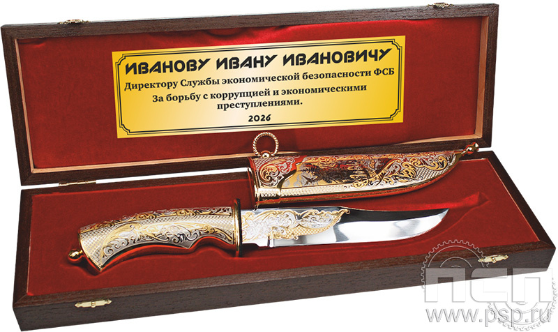 3.1.36 Нож Урал-С Охота в шкатулке (КХО)  ФСБ