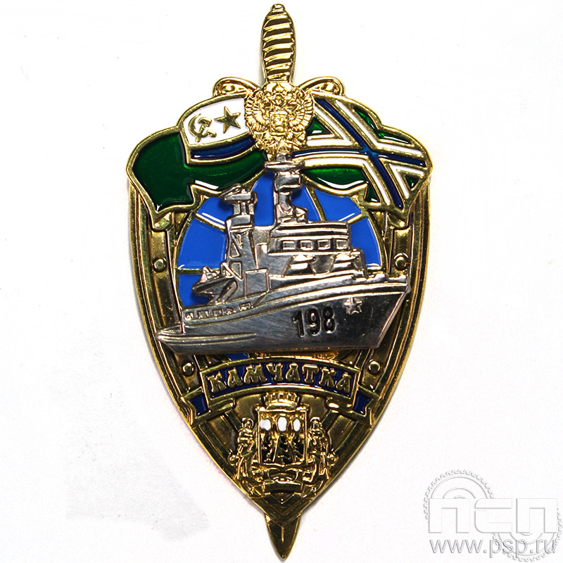 Нагрудный знак «ФСБ Камчатка» 154.1к