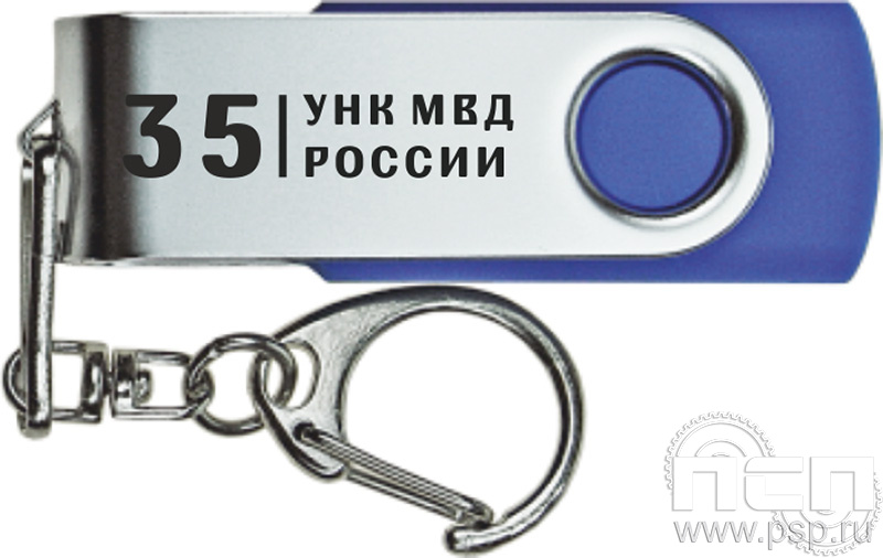 8.3.5. Флеш-накопитель USB 16 GB "ГУНК МВД России 35 лет"