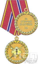 Медаль «За отличие в службе» I степени ФСИН1