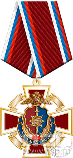 222.19.1. Нагрудный знак "15 лет Управление по обеспечению безопасности лиц, подлежащих государственной защите"