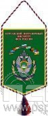 12.1.2. Вымпел тканевый с символикой ВУЗа