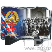 8.20.66 Фотокамень "135 лет Всероссийскому добровольному пожарному обществу"