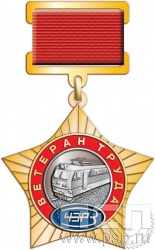 59.1.11. Нагрудный знак "Ветеран труда ЧЭРЗ"