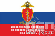 8.8.28. Флажок "ГУНК МВД России 35 лет"