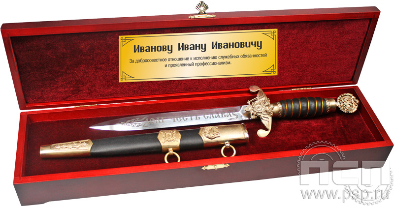 картинка 3.9.1 Футляр для кортиков подарочный "УСБ МВД России 30 лет"