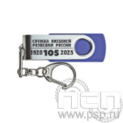 8.3.5 Флеш-накопитель USB 16GB Служба Внешней Разведки