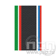 ЛЕНТА ОРДЕНСКАЯ (24 мм) С-14411/25.592