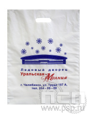 Пакет белый полиэтиленовый с надпечаткой (маленький) 8.4.7