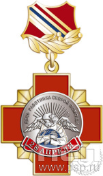 Нагрудный знак «День работника скорой помощи» 80.29.12к