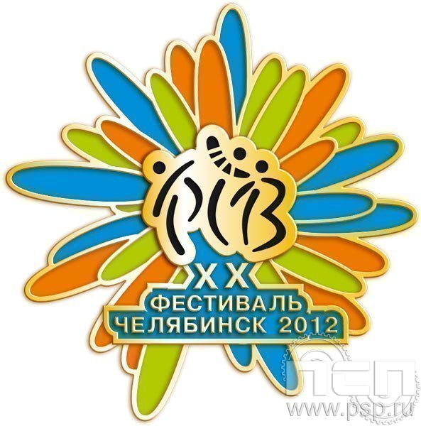 995.0. Значок "ХХ фестиваль Челябинск 2012"