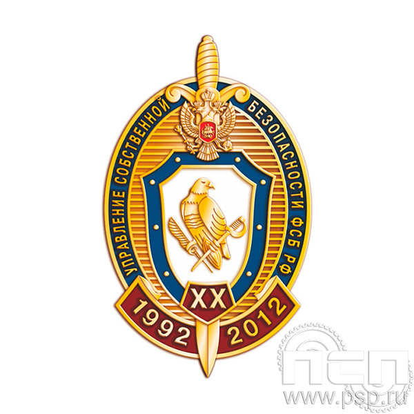195.0. Нагрудный знак "ФСБ России"