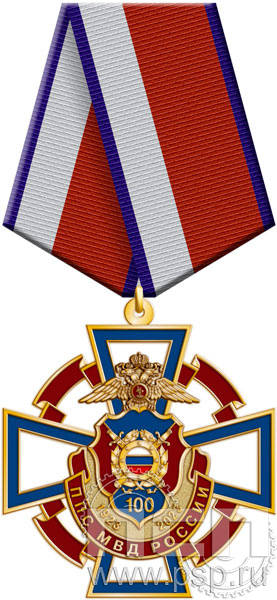 Нагрудный знак «100 лет ППС МВД России» 222.19.1к