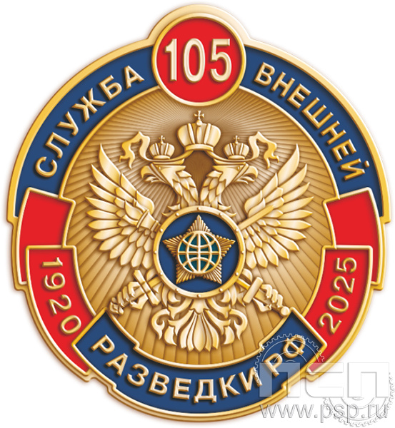 1795.0. Значок Служба Внешней Разведки