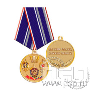 245.0.1(j). Медаль "ФСБ России"