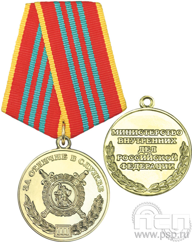 МВД35. Медаль «За отличие в службе» III степени 