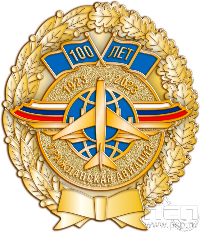 05.96. Нагрудный знак "100 лет Гражданская авиация"
