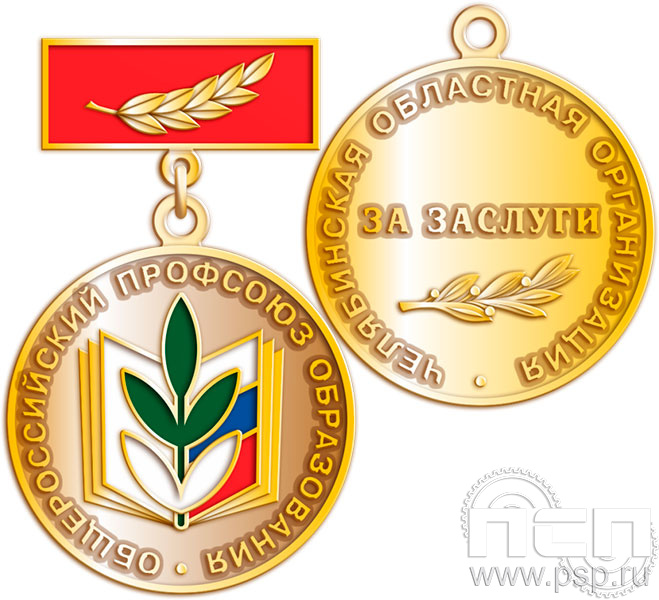 557.0.38. Медаль с индивидуальным дизайном