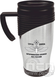 4.4.1. Термокружка "110 лет Инженерно-авиационная и Штурманская службы ВВС"