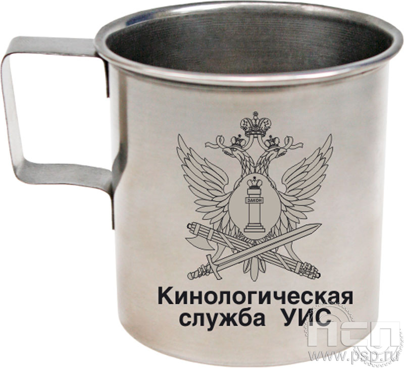 4.1.4. Кружка металлическая "Кинологическая служба УИС"