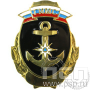 Жетон ГИМС 462.0к