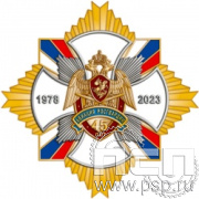 22.57. Нагрудный знак "45 лет Авиация Росгвардии"
