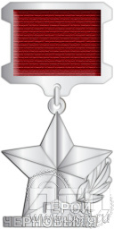 Нагрудный знак "Герой Чернобыля" 1524.0.60к