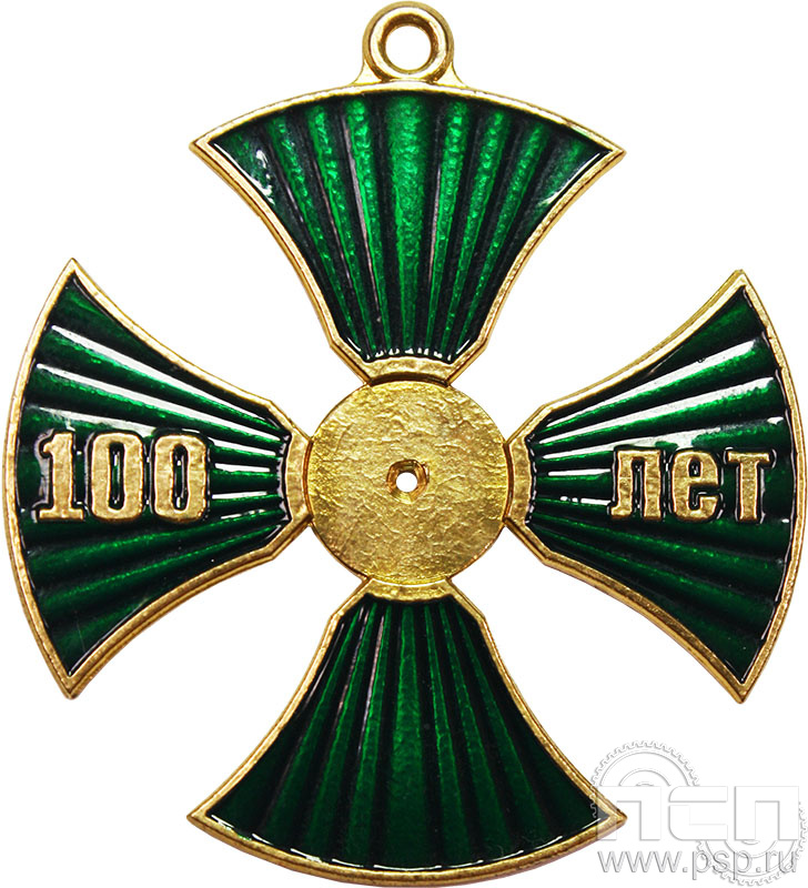 Крест №207 "100 лет" латунь  28.019